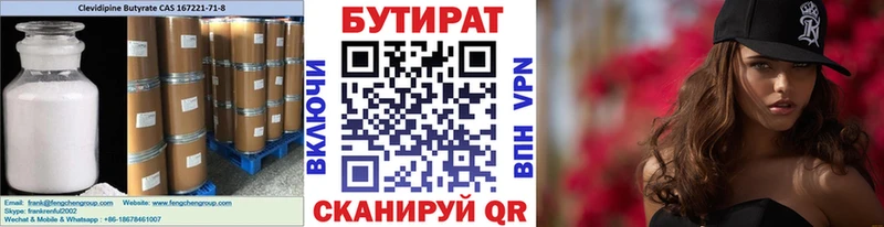 Бутират жидкий экстази наркотики Рудня