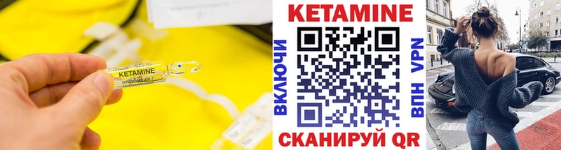 КЕТАМИН VHQ  Рудня 