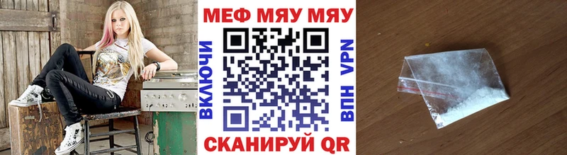 Мефедрон кристаллы  Рудня 